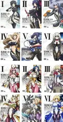 境界線上のホライゾン 29冊 全巻セット +ガールズトーク 2冊　計31冊セット Amazon.co.jp: 【Amazon.co.jp 限定】境界線上のホライゾン 全29