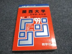 2026年最新】赤本 東京学芸の人気アイテム - メルカリ