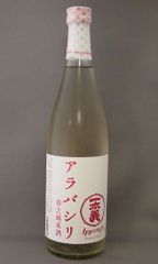 一本義 春之純米酒アラバシリ 720ml