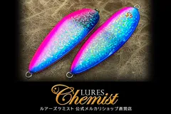 2025年最新】lures chemistの人気アイテム - メルカリ