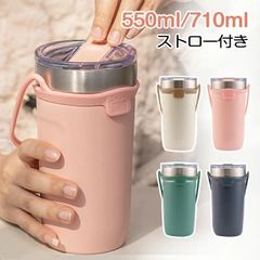 タンブラー 保温 保冷 蓋付き ストロー タンブラー ウォーターボトル コーヒータンブラー ステンレスタンブラー 550ml 710ml ストロー付き 水筒 ステンレスボトル ストロー付きタンブラー カップホルダー付shuibeib03