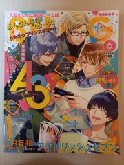 ※付録欠品 B's-LOG 2017年6月号 表紙：A3!