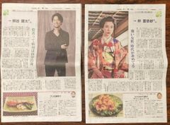 しんぶん赤旗 日曜版 2023年2月5日&12日の2部セット