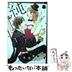 2025年最新】花田祐実の人気アイテム - メルカリ 