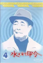 2025年最新】水もれ甲介の人気アイテム - メルカリ
