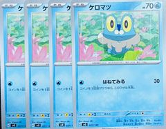 141.ポケモンカード　ポケカ　カビゴン　028/040 LL カビゴン (☆)[LL]の価格・値段と買取相場 - ポケカジラ