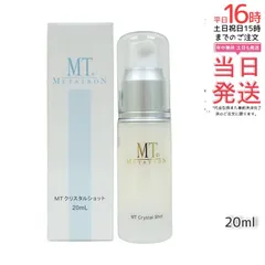 MT メタトロン MT クリスタルショット 20ml ポイント用美容液 ビタミンC誘導体 L-システイン エイジングケア 大人肌 正規品のサムネイル