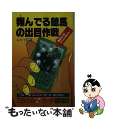 2023年最新】競馬出目の人気アイテム - メルカリ