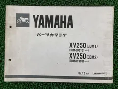 2026年最新】ビラーゴ 250 サービスマニュアルの人気アイテム - メルカリ