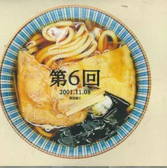 松本人志・高須光聖 放送室 1.2.3.4.6 セット　中古 2025年最新】cd 放送室 松本 1の人気アイテム - メルカリ