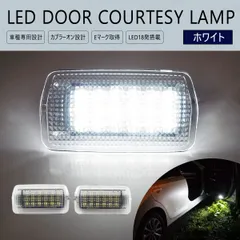 プリウス ZVW30 ZVW35 ZVW52 LED ドアカーテシ ウェルカム フットランプ 白 ホワイト ドア カーテシ ルームランプ 室内灯 LEDバルブ T10 30プリウス 30系プリウス