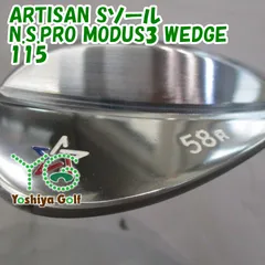 レア　 アーティザン ARTISAN 52 58 2本セット　サテンメッキ 楽天市場】アーティザン 58の通販