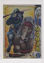 2025年最新】戦国 SSの人気アイテム - メルカリ