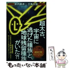 2025年最新】木内鶴彦の人気アイテム - メルカリ