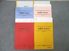 2025年最新】駿台 化学sの人気アイテム - メルカリ