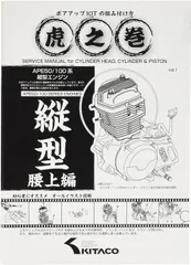 2024年最新】キタコ 虎の巻 腰下の人気アイテム - メルカリ