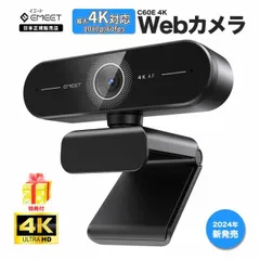 【フォロー割 ★ 新生活応援セール EMEET公認販売店】 EMEET WEBカメラ C60E 4K 高画質 マイク内蔵 HD1080P 60fps オートーフォーカス ノイズキャンセリング 自動光補正 ドライバー不要 Zoom/Skype/Google対応のサムネイル