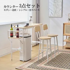2025年最新】ダイニングセット 3点 テーブルの人気アイテム - メルカリ