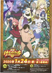 旗揚！けものみち　DVD 全巻 旗揚! けものみち 第1巻【Blu-ray】 : 旗揚!けものみち