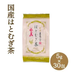 JAはくい まるごとはとむぎ茶 ティーバッグ 5g×30包 国産ハトムギ100％使用 はと麦 麦茶 お茶 健康茶のサムネイル