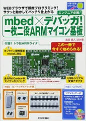 2024年最新】armマイコンの人気アイテム - メルカリ