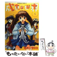 【9枚セット】「成恵の世界」ドラマCD 71kNvQDBUNL.jpg
