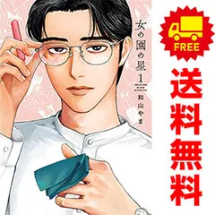2025年最新】和山やまの人気アイテム - メルカリ
