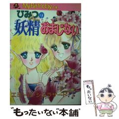 極超レア本 りぼん 昭和45年7月号付録 山岸涼子先生 「ひまわり咲いた