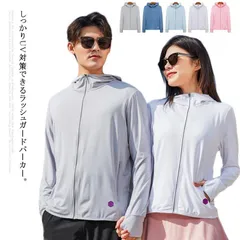 指穴付き ラッシュガード UVパーカー レディース メンズ 涼感素材 UVカット パーカー 体型カバー 長袖 夏用 冷感 ひんやり 涼しい 接触冷感 UPF50+ 吸汗速乾 水陸両用 軽量 コンパクト#fyc842