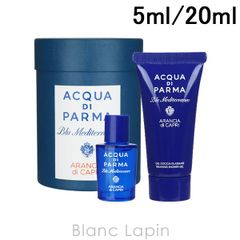 【ミニサイズセット】 アクアディパルマ ACQUA DI PARMA ブルーメディテラネオ アランチャ トラベルセット 5ml/20ml [572548]