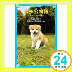 2026年最新】ハチ公ショップの人気アイテム - メルカリ