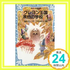 2025年最新】クレヨン王国 本の人気アイテム - メルカリ