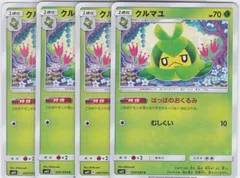 2025年最新】クルマユの人気アイテム - メルカリ