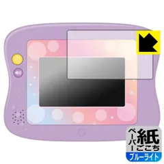 PDA工房 マジカルプレイタイム 夢中がいっぱい! Myドリームトイパッド ディズニーキャラクターズ 対応 紙に書くような描き心地[ブルーライトカット] 保護 フィルム 反射低減 日本製