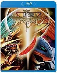 2025年最新】劇場版アクエリオン ―創星神話篇&壱発逆転篇― の