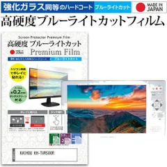 2025年最新】KH-TVR500の人気アイテム - メルカリ