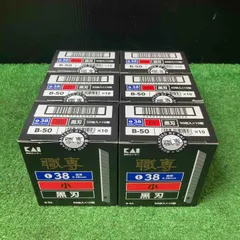 【未使用品】貝印 職専替刃 小 黒刃 50枚入×10個×6箱 B-50 カッター【岩槻店】