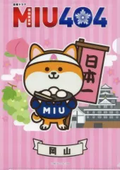 2025年最新】Miu404 クリアファイルの人気アイテム - メルカリ