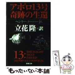 2025年最新】アポロ13号の人気アイテム - メルカリ