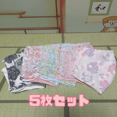 値下げ!!在庫処分　布マスク　花柄&ホヌ柄　5枚セット