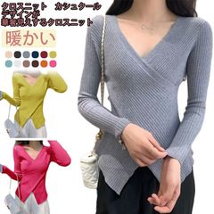 クロスニット ニット  レディース セーター プルオーバー 秋冬 カットソー カジュアル トップス クロス レイヤード 長袖 重ね着 インナー 可愛い 大人 秋冬 カジュアル 無地 通学 オフィス 通#song298
