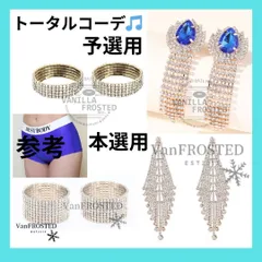 イヤリング ベストボディジャパン ビジュー コンテストビキニ 社交ダンス セット 軽 キャバ BBJ クリスタル ラインストーン 揺れる キラキラ バングル 結婚 のびる ダンス フィットネス 活用 格別