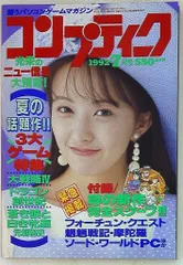 月刊コンプティーク 2005年 12冊 一年分 まとめ売り 本誌のみ 81JEvw-UtZL._UF350,350_QL50_.jpg
