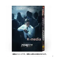【韓国ドラマ】黒い太陽～コードネーム：アムネシア～  全話 DVD [並行輸入品]