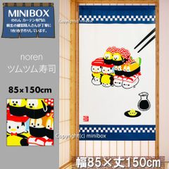 [MINIBOX 영업 제작 공방 정규 판매점][익명 배송 네코포스 전국 배송비 포함] 디즈니 영업 툼툼 스시 85 × 150cm Disney 태피스트리 눈가리개 칸막이 따뜻한 일본식 일본 무늬 NL