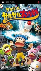 【中古】「未使用品」サルゲッチュ サルサル大作戦 - PSP