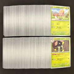 ポケモンカード　ノノクラゲ リククラゲ ねんきんコロニー　各100枚　200枚まとめ売り