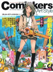 内藤泰弘】トライガンArt Book