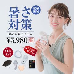 冷感グッズ 福袋 2024 6袋セット CICIBELLA マスク 不織布 立体マスク アイスクールリング UVカットパーカー 日傘 ハンディファン ヒト幹細胞 シートマスク