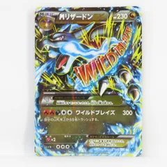 MリザードンEX RR メガ進化 2種 2枚 まとめ売りセット MリザードンEX RR メガ進化 2種 2枚 まとめ売りセット - メルカリ